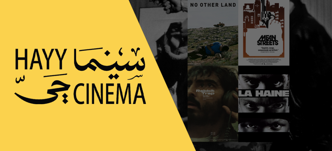 أكتوبر 2025 في سينما حي