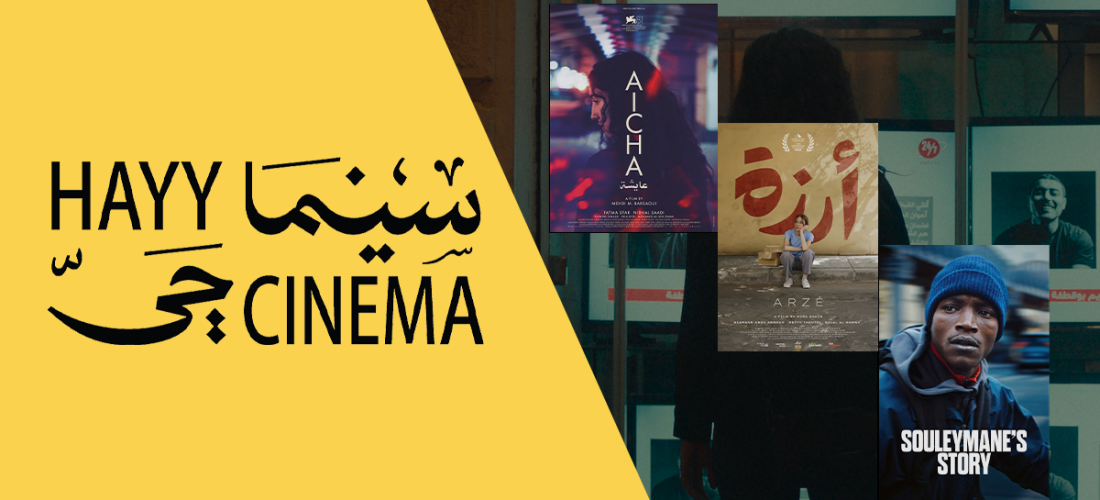 November 2025 At Hayy Cinema