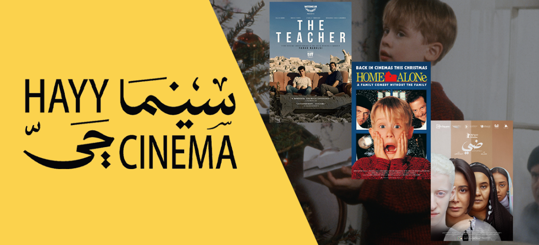 December 2025 At Hayy Cinema