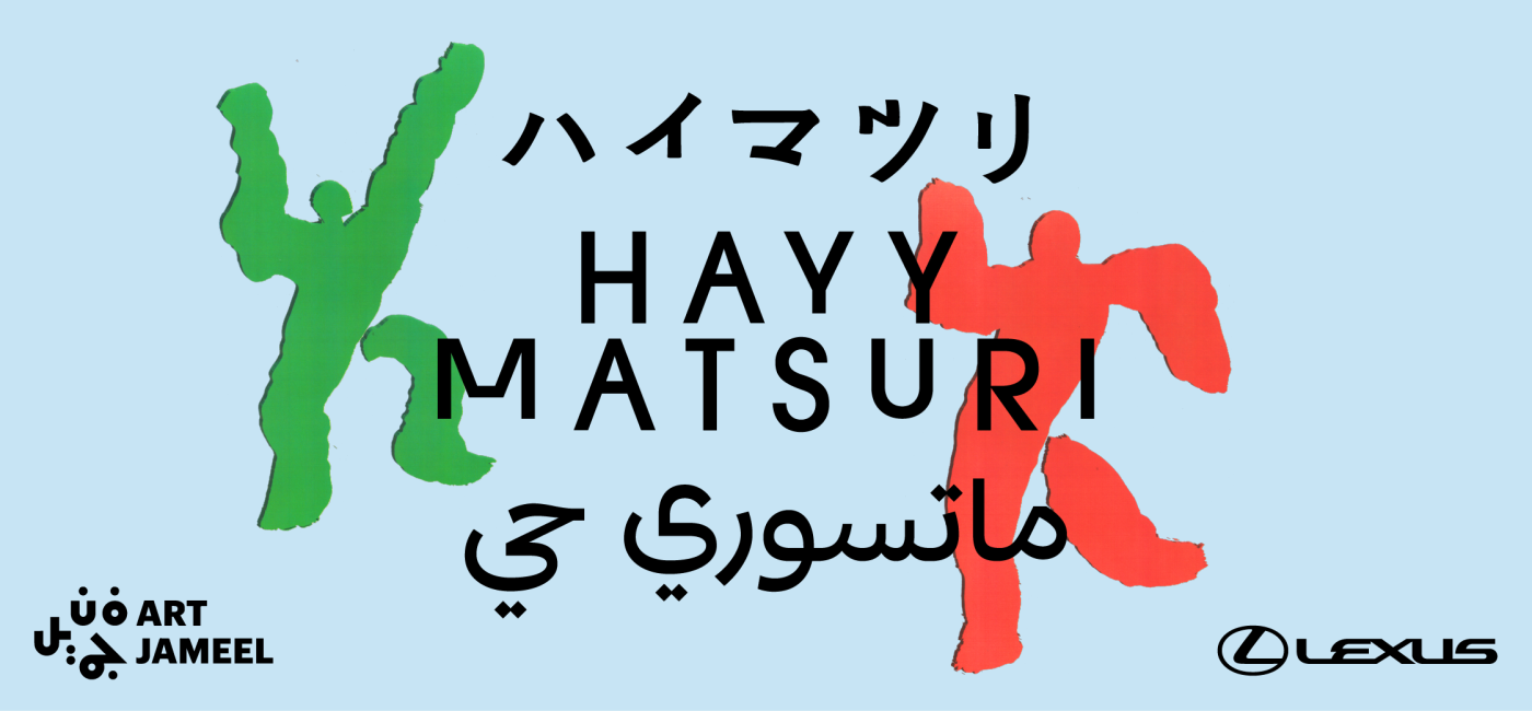 Hayy Matsuri is back in its third edition!