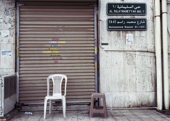 كيف حيك؟ (النسخة الثالثة)