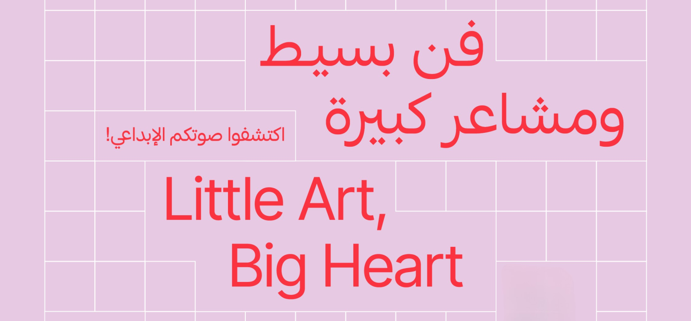 Little Art, Big Heart: Creative Expression Workshop