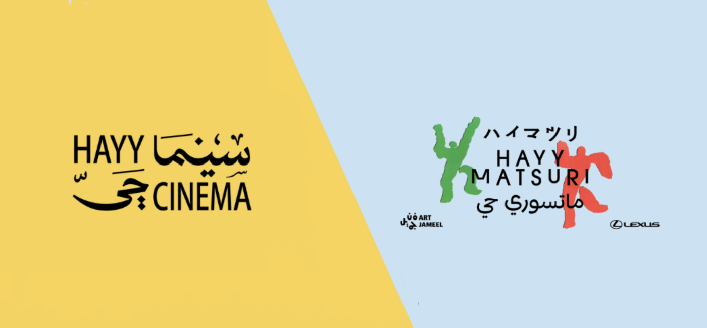 Hayy Matsuri at Hayy Cinema: Third Edition