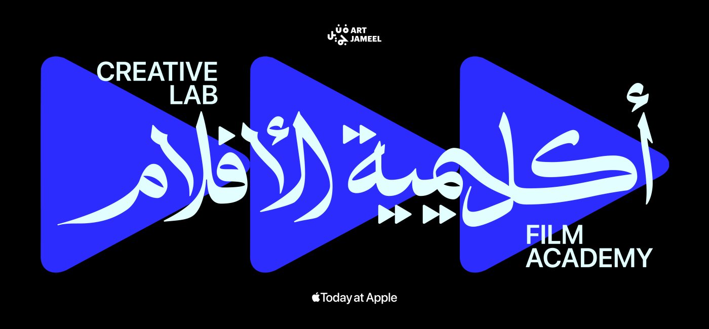 Open Call | Creative Lab Film Academy