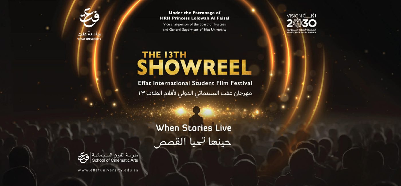 Hayy Cinema | Effat Showreel: When Stories Live