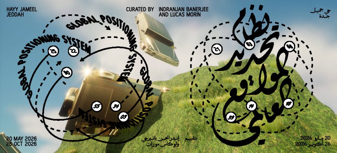 Hayy Arts | Global Positioning System