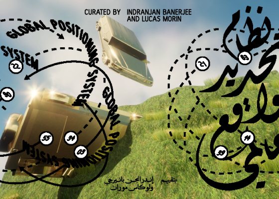 فنون حي | معرض نظام تحديد الموقع العالمي
