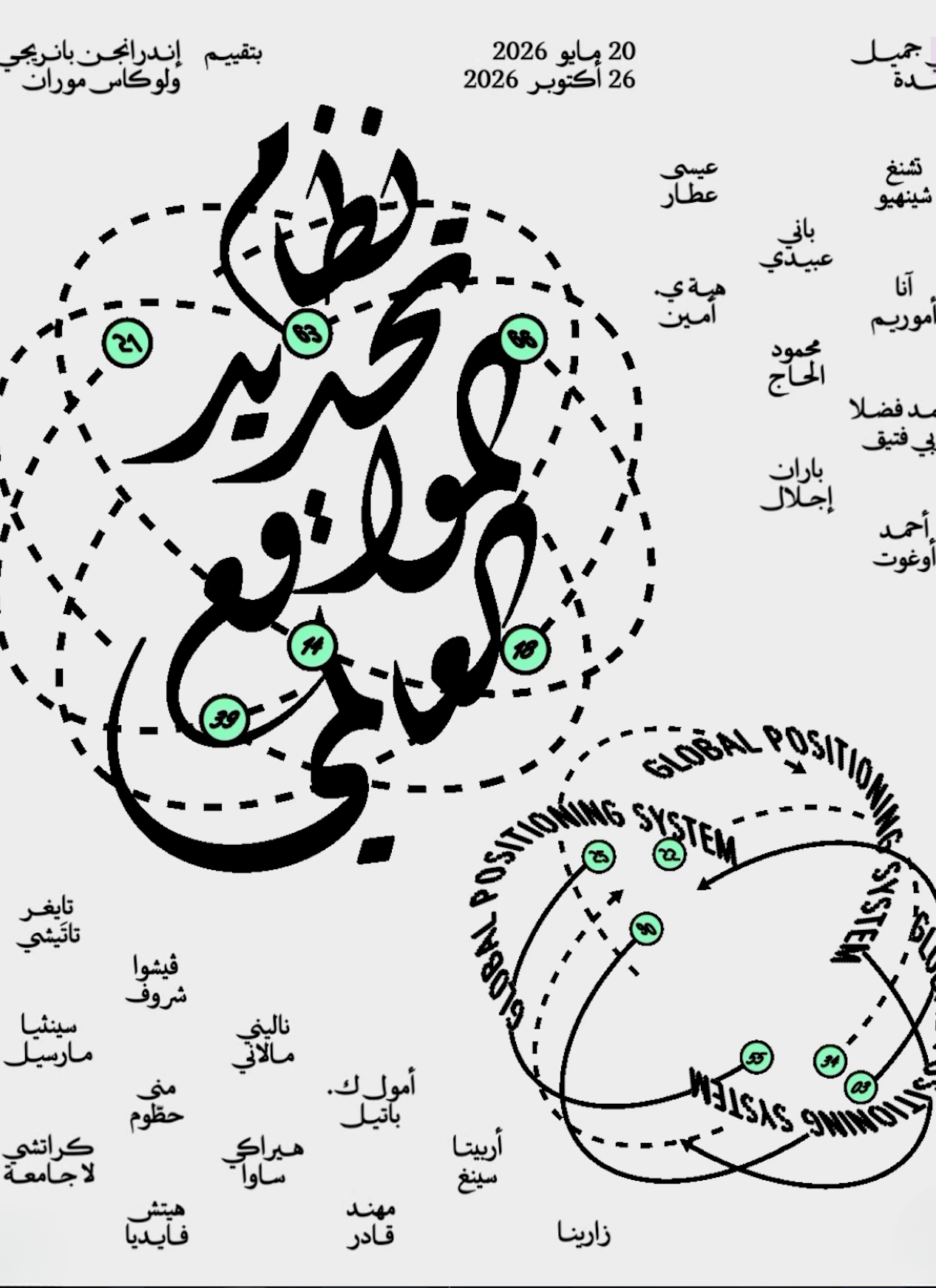 https://hayyjameel.org/wp-content/uploads/2026/04/Screenshot-2026-04-30-at-4.43.53-PM-aspect-ratio-400-550.png