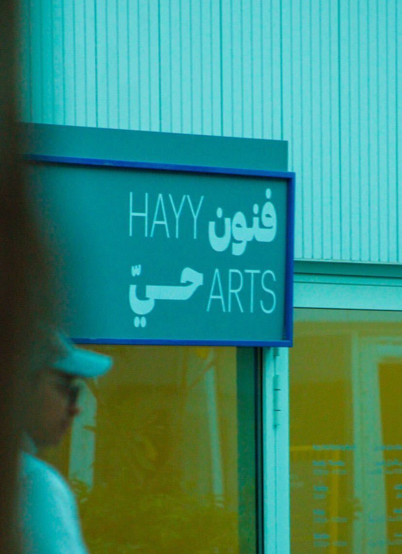 https://hayyjameel.org/wp-content/uploads/2026/05/Image-from-iOS-56-aspect-ratio-400-550.jpg