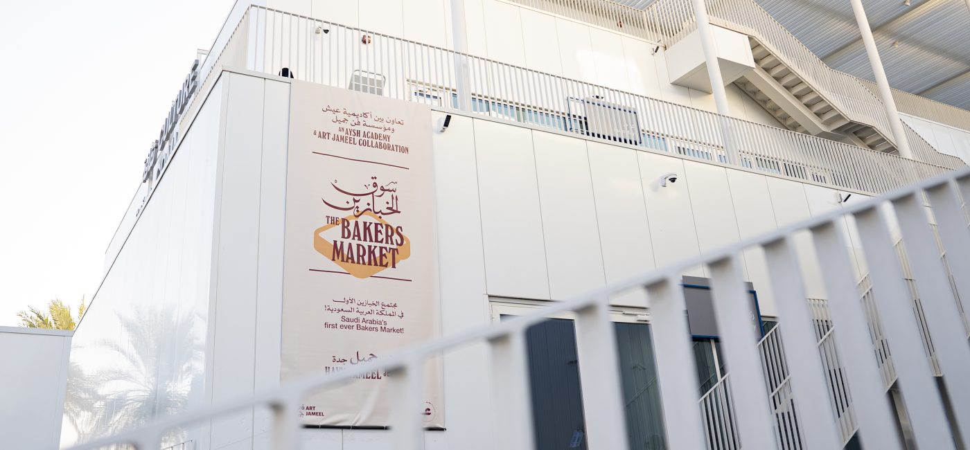 Hayy Markets | The Bakers Market: A Collaboration Between Aysh Academy and Art Jameel