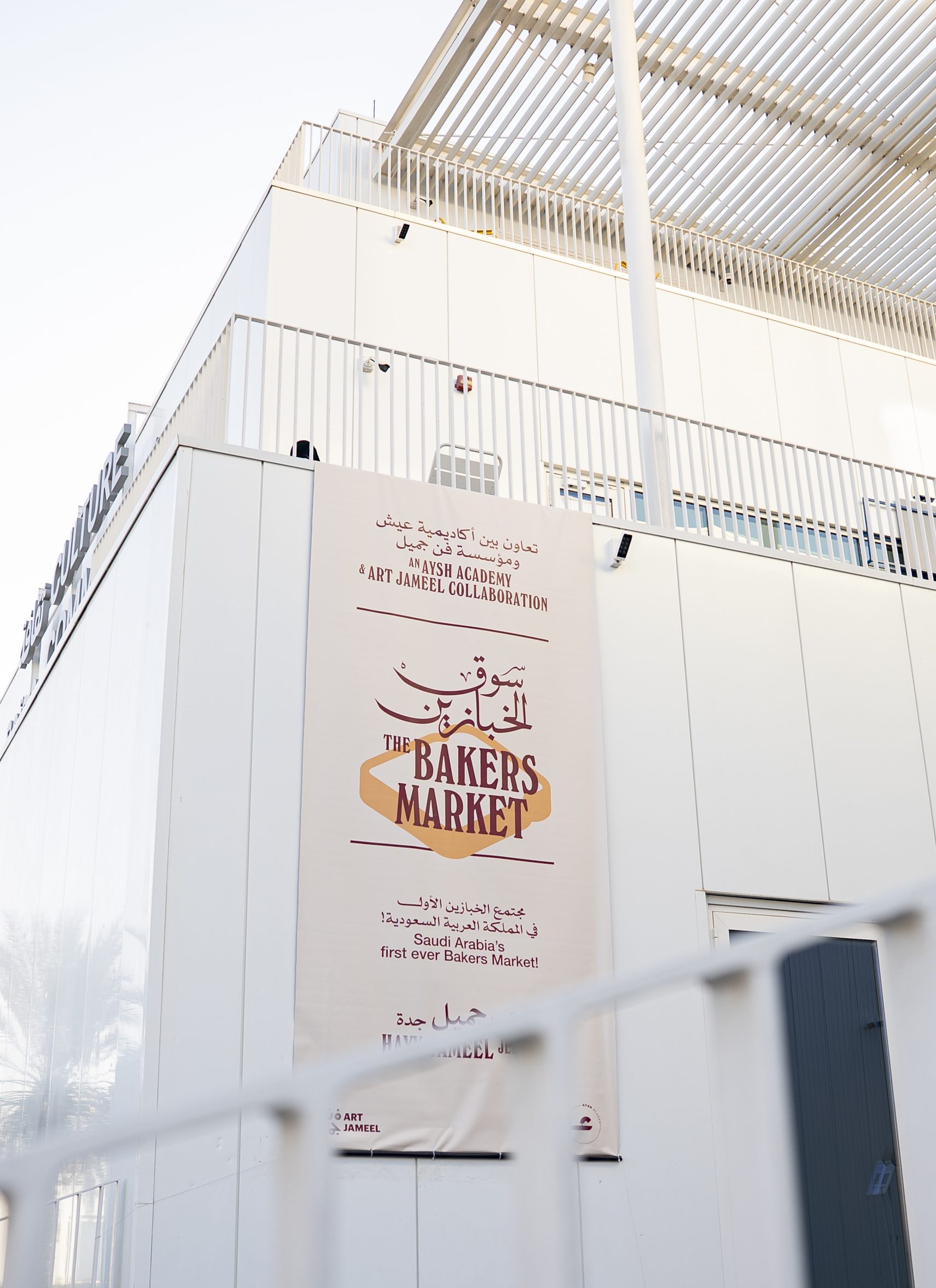 https://hayyjameel.org/wp-content/uploads/2026/06/DSC07665-1-scaled-aspect-ratio-400-550-1.jpg