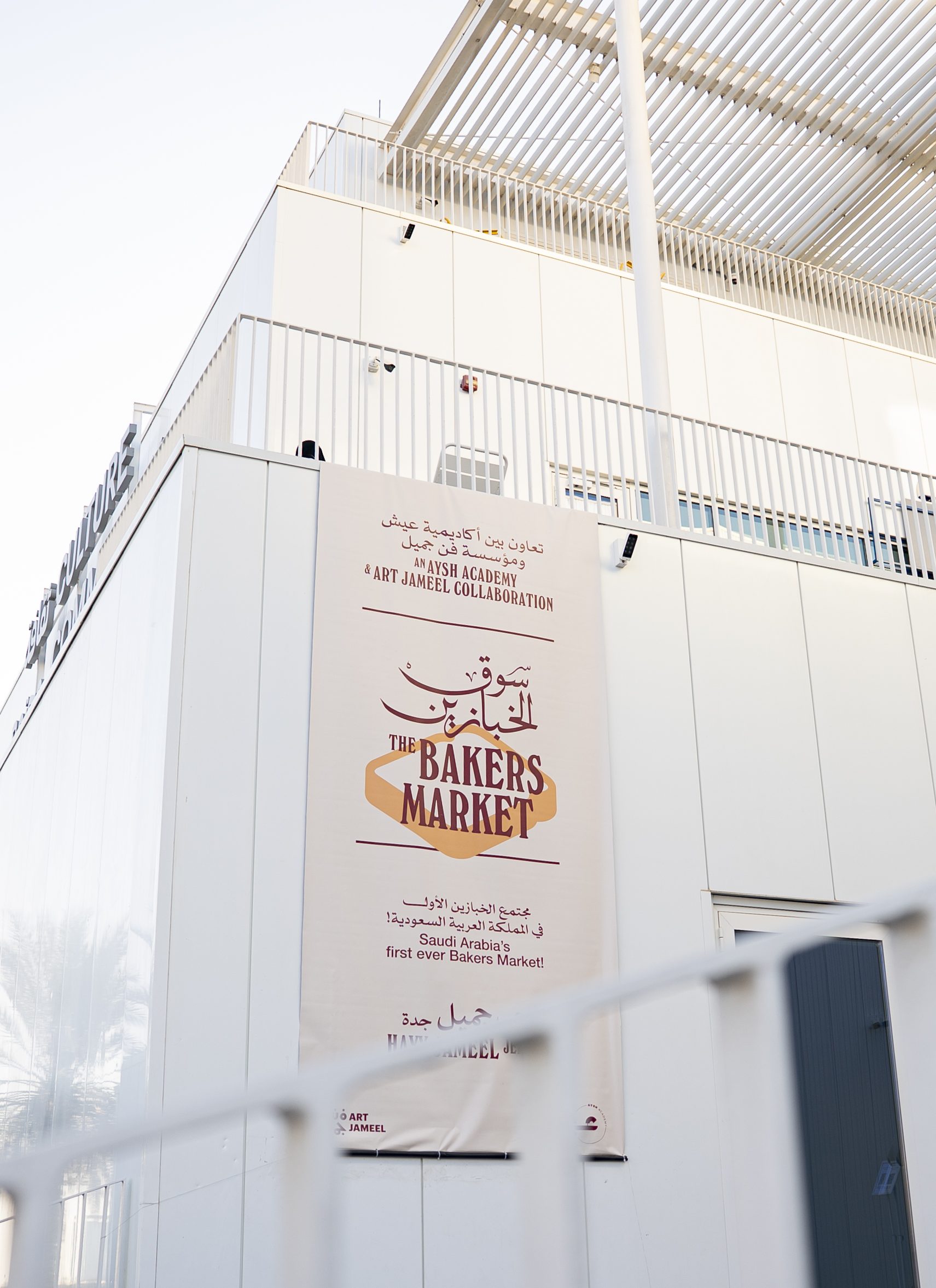 https://hayyjameel.org/wp-content/uploads/2026/06/DSC07665-1-scaled-aspect-ratio-400-550.jpg