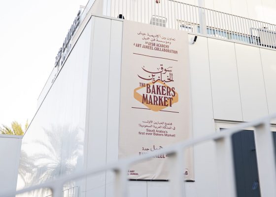 Hayy Markets | The Bakers Market: A Collaboration Between Aysh Academy and Art Jameel