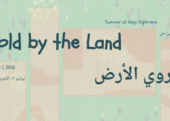 برنامج “مستكشفي حي” الصيفي | كما تروي الأرض