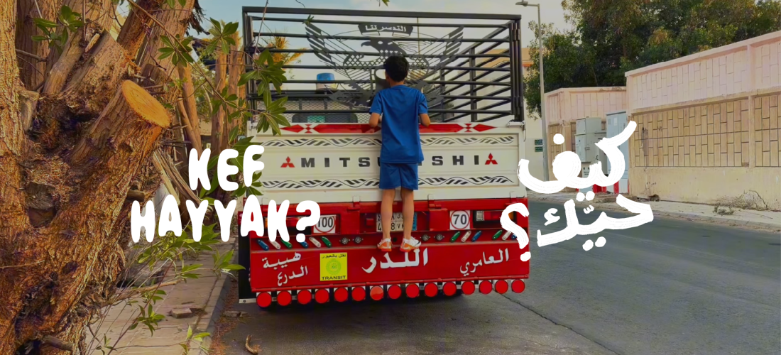 Hayy Cinema | “Kef Hayyak?” 3rd Edition Screenings and Awards Ceremony