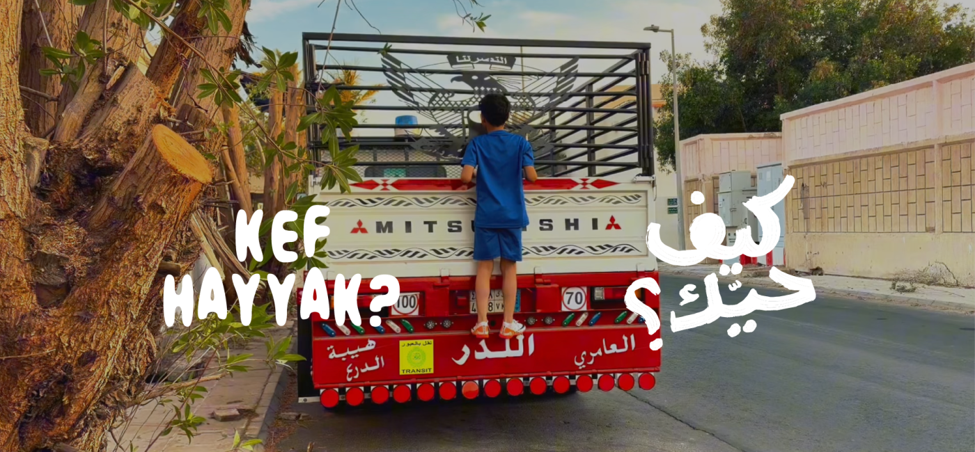 سينما حي | كيف حيك مسابقة الأفلام الوثائقية القصيرة الدورة الثالثة