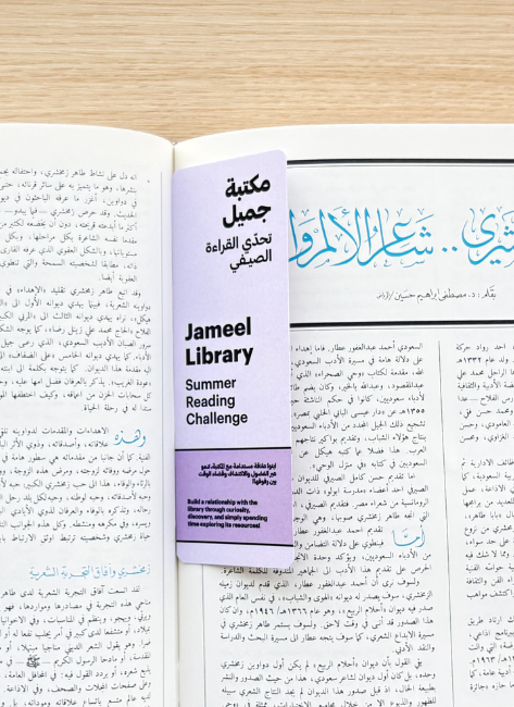https://hayyjameel.org/wp-content/uploads/2026/06/Untitled-1400-x-650-px-1-aspect-ratio-400-550-1.png