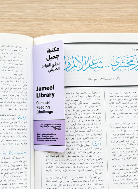 https://hayyjameel.org/wp-content/uploads/2026/06/Untitled-1400-x-650-px-1-aspect-ratio-400-550.png