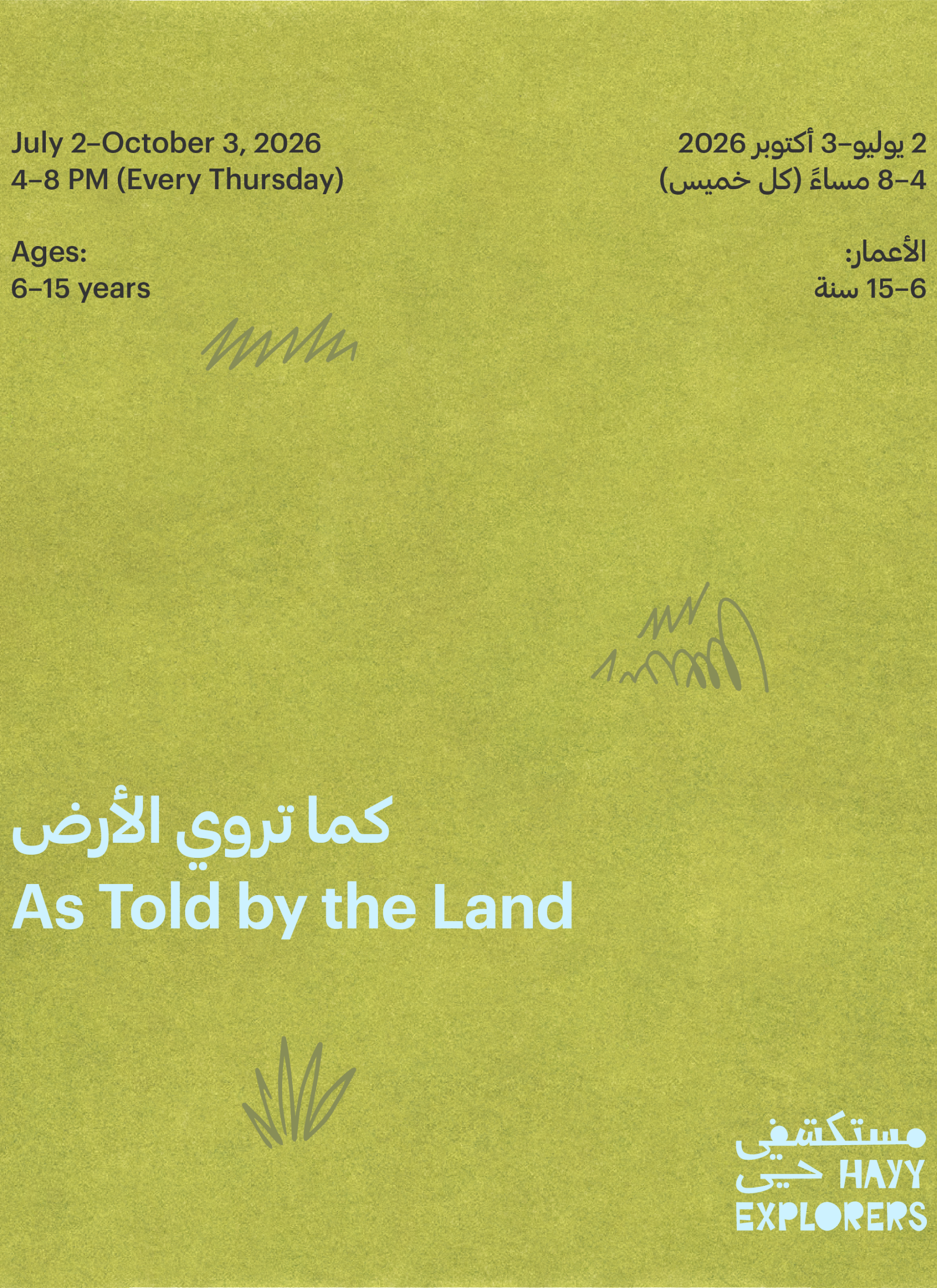 https://hayyjameel.org/wp-content/uploads/2026/07/202607_HE_Monthly_Programme-01-scaled-aspect-ratio-400-550-2-scaled.png