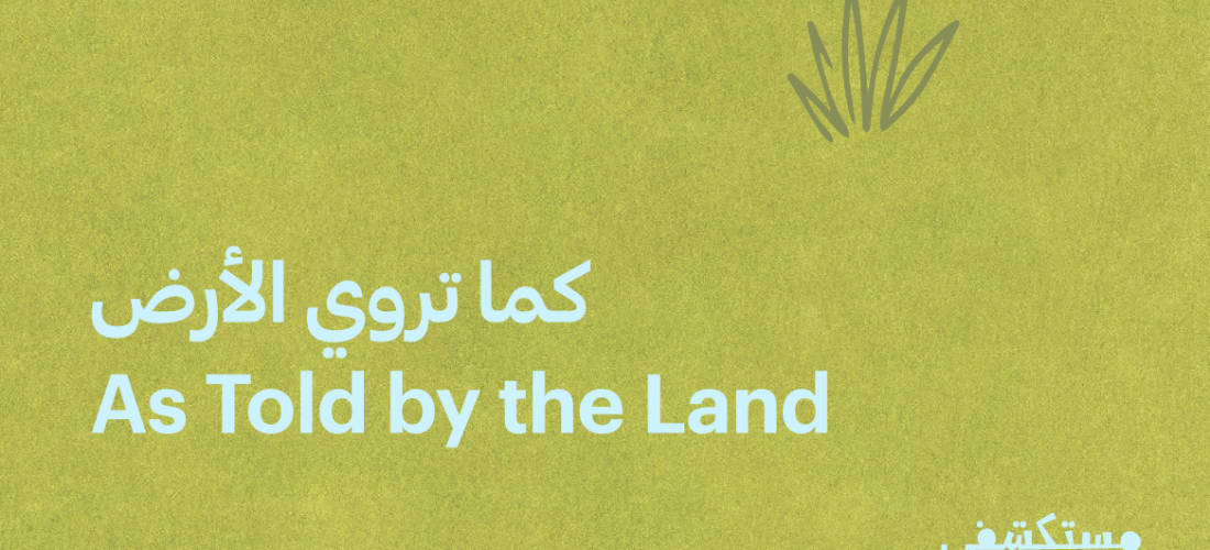 Hayy Explorers | As Told by The Land: Traces & Memory