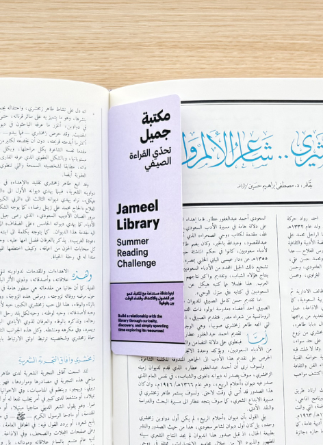 https://hayyjameel.org/wp-content/uploads/2026/07/Untitled-1400-x-650-px-1-aspect-ratio-400-550.png