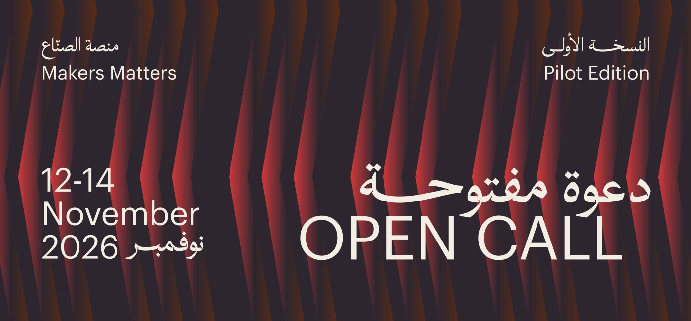 صناع حي | دعوة مفتوحة لبرنامج منصة الصناع