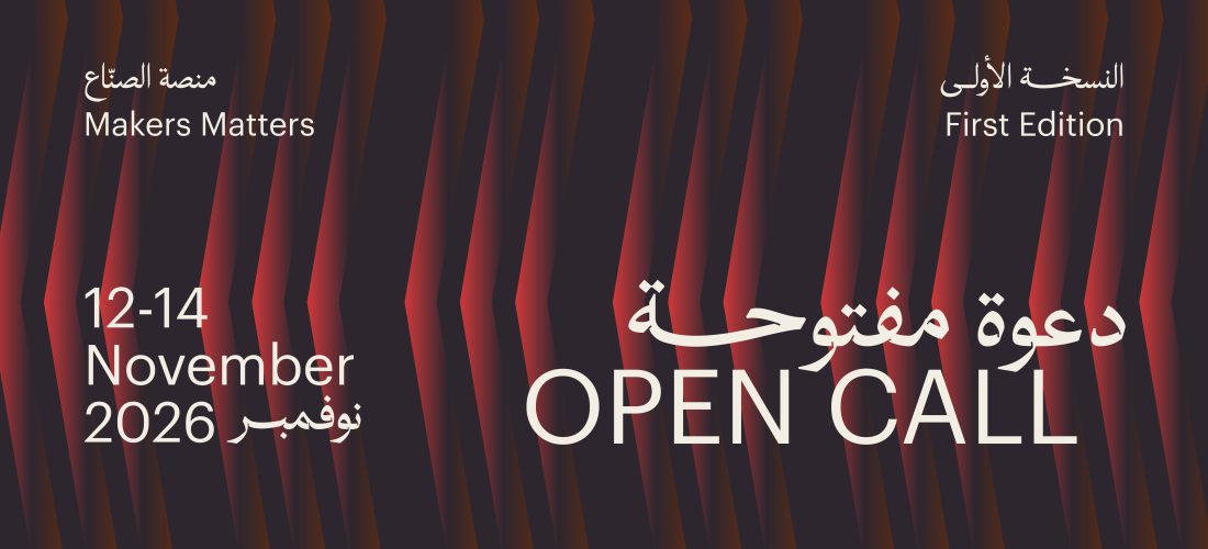 صناع حي | دعوة مفتوحة لبرنامج منصة الصناع