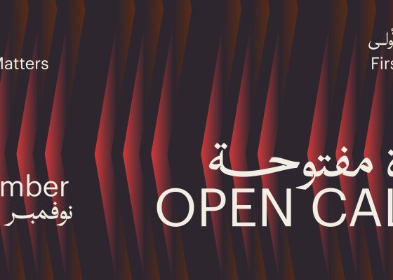 Hayy Makers | Open Call: Makers Matters