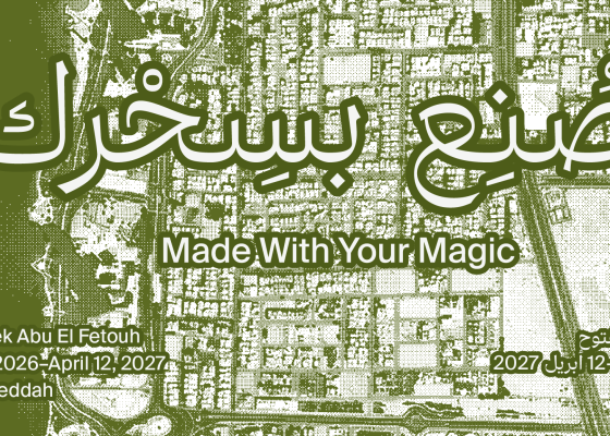 فنون حي | صُنع بسحْرك – جدة