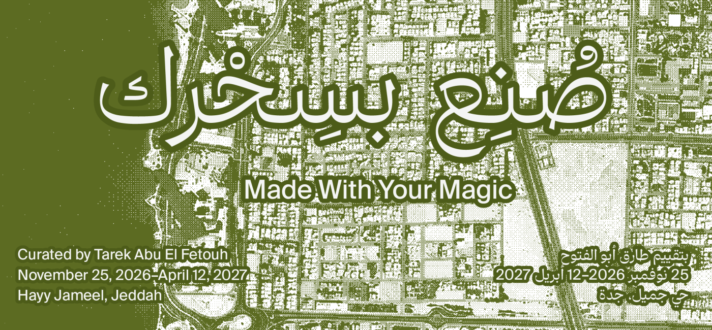 Hayy Arts | Made With Your Magic – Jeddah