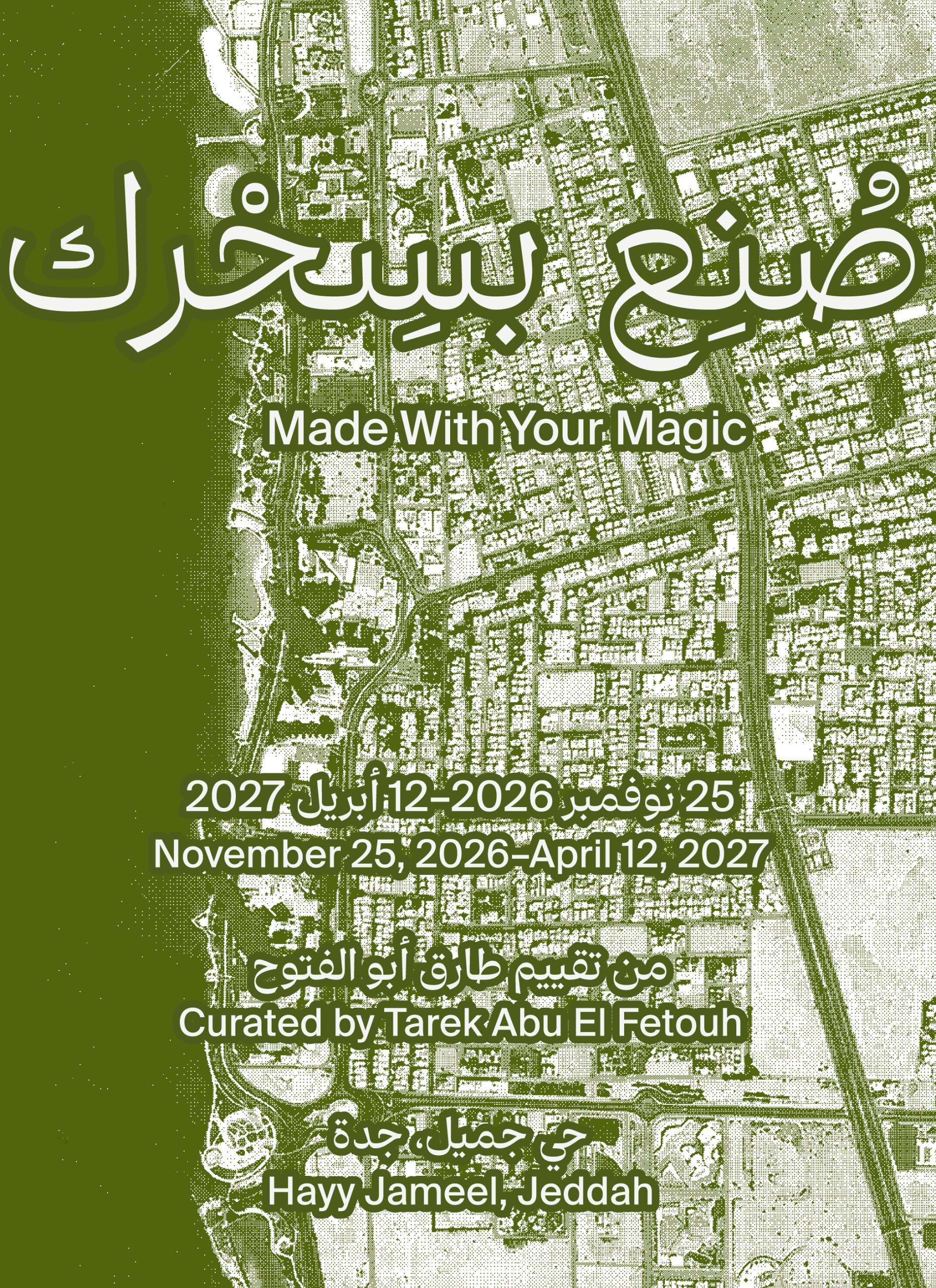 https://hayyjameel.org/wp-content/uploads/2026/09/202609_MWYM_Post_v.2-scaled-aspect-ratio-400-550-1-scaled.png