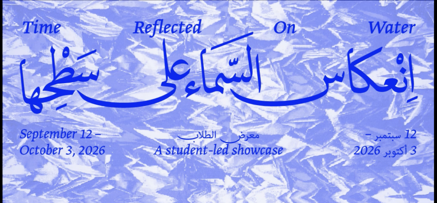 Recess Showcase: Time Reflected on Water