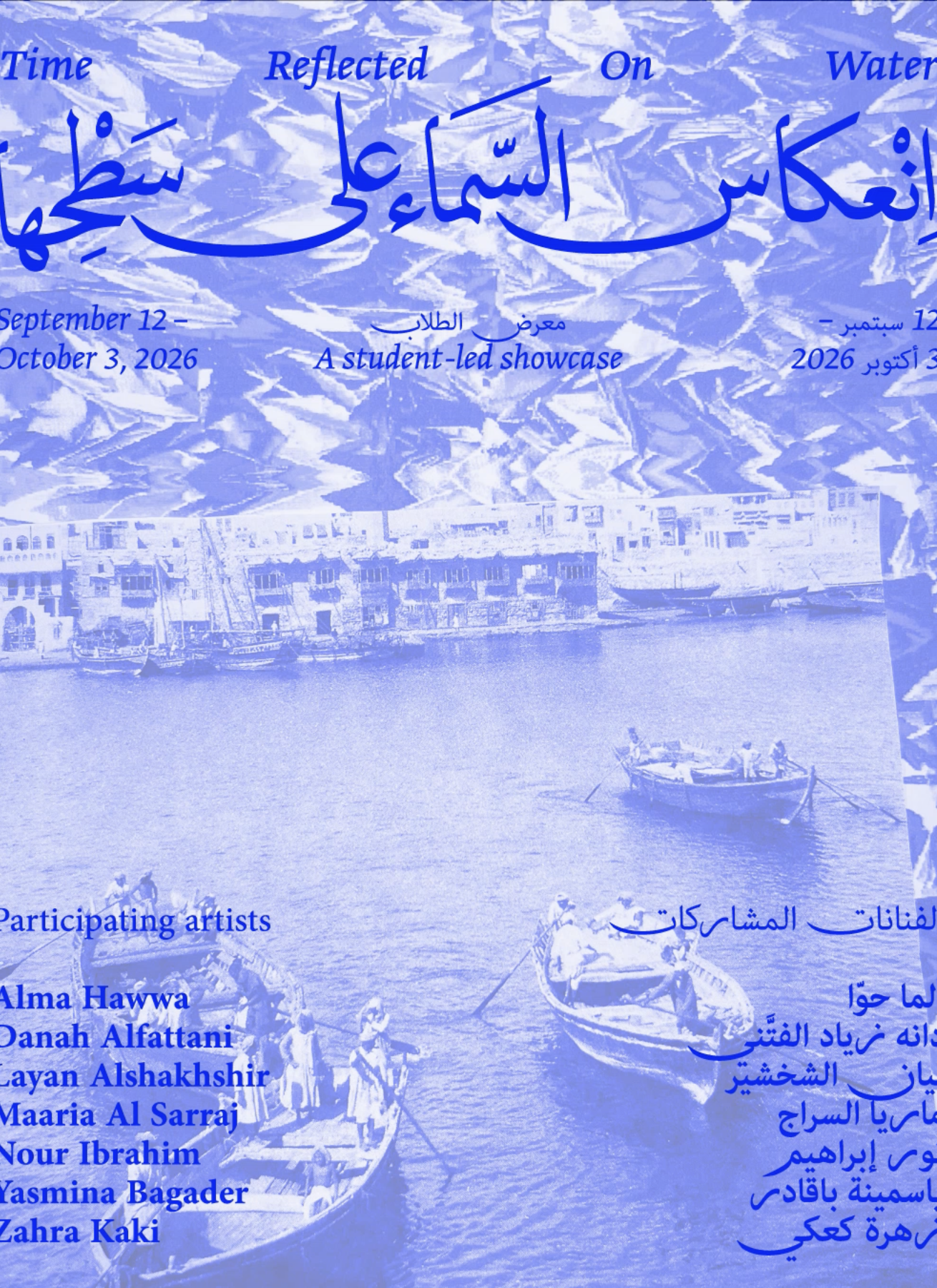https://hayyjameel.org/wp-content/uploads/2026/09/Screenshot-2026-09-06-at-11.11.47-AM-aspect-ratio-400-550.png
